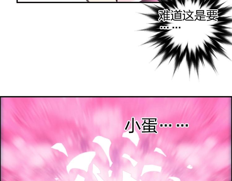 《超能立方》漫画最新章节第170话 真视之盔免费下拉式在线观看章节第【151】张图片