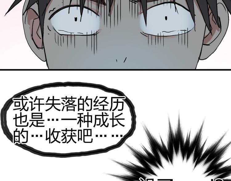 《超能立方》漫画最新章节第170话 真视之盔免费下拉式在线观看章节第【164】张图片