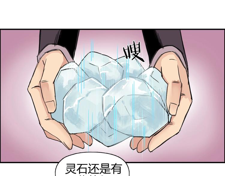 《超能立方》漫画最新章节第170话 真视之盔免费下拉式在线观看章节第【18】张图片