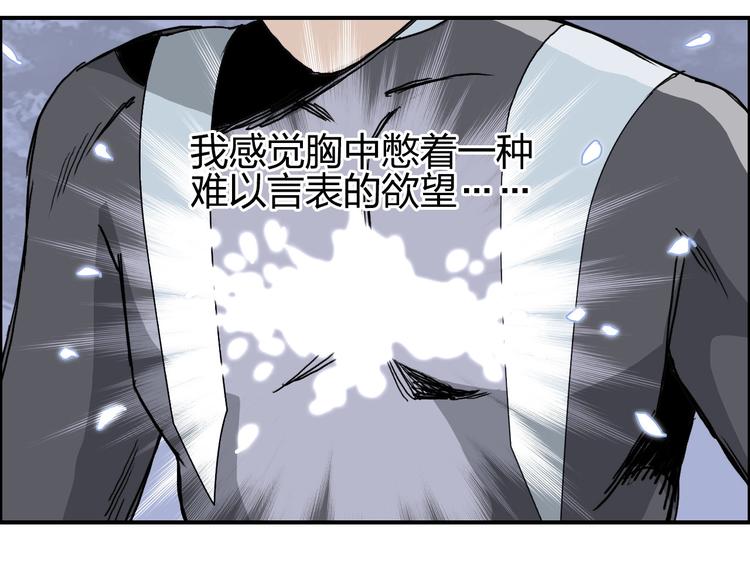 《超能立方》漫画最新章节第170话 真视之盔免费下拉式在线观看章节第【191】张图片