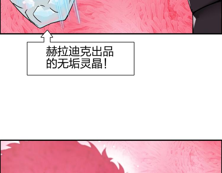 《超能立方》漫画最新章节第170话 真视之盔免费下拉式在线观看章节第【35】张图片