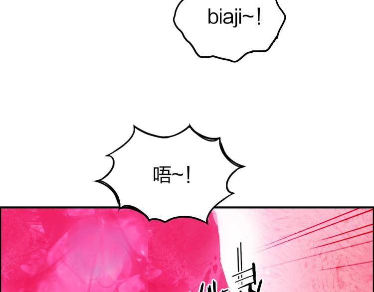 《超能立方》漫画最新章节第170话 真视之盔免费下拉式在线观看章节第【39】张图片