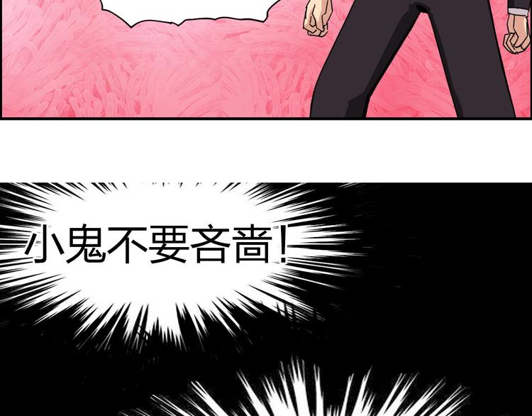 《超能立方》漫画最新章节第170话 真视之盔免费下拉式在线观看章节第【47】张图片