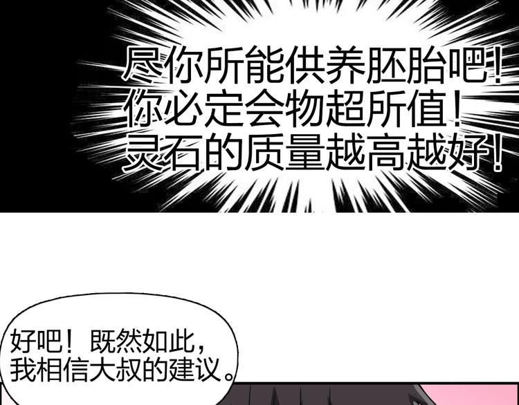 《超能立方》漫画最新章节第170话 真视之盔免费下拉式在线观看章节第【48】张图片