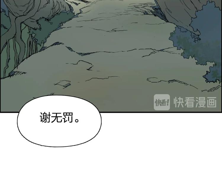 《超能立方》漫画最新章节第170话 真视之盔免费下拉式在线观看章节第【60】张图片