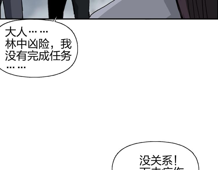 《超能立方》漫画最新章节第170话 真视之盔免费下拉式在线观看章节第【71】张图片