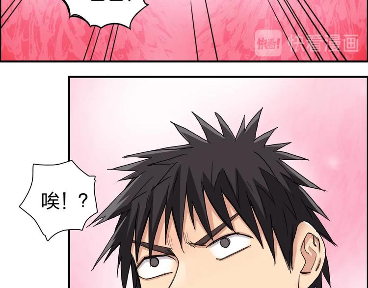 《超能立方》漫画最新章节第170话 真视之盔免费下拉式在线观看章节第【80】张图片