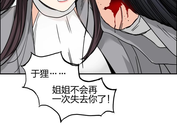 《超能立方》漫画最新章节第172话 来，练练手！ 免费下拉式在线观看章节第【17】张图片