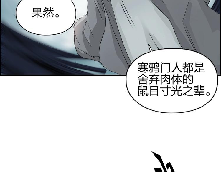 《超能立方》漫画最新章节第172话 来，练练手！ 免费下拉式在线观看章节第【43】张图片