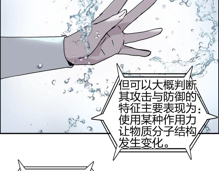 《超能立方》漫画最新章节第173话 你们不要再打啦免费下拉式在线观看章节第【8】张图片