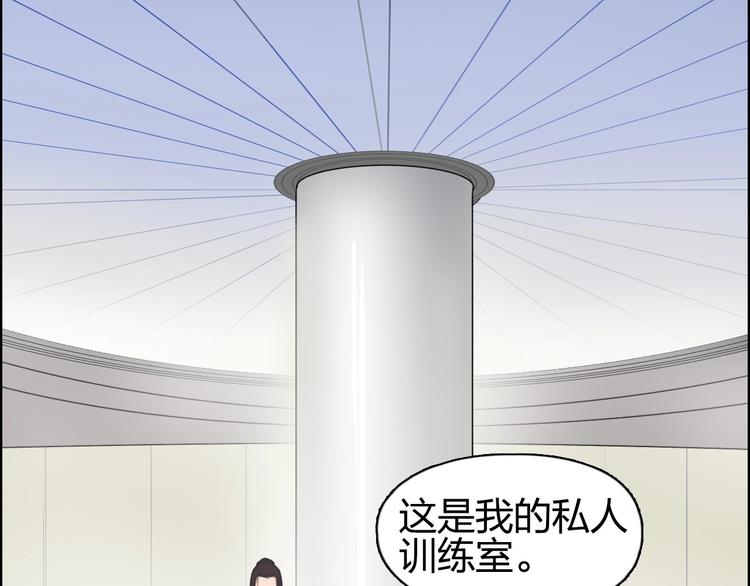 《超能立方》漫画最新章节第174话 这波报酬合情合理免费下拉式在线观看章节第【108】张图片