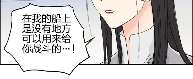 《超能立方》漫画最新章节第174话 这波报酬合情合理免费下拉式在线观看章节第【113】张图片