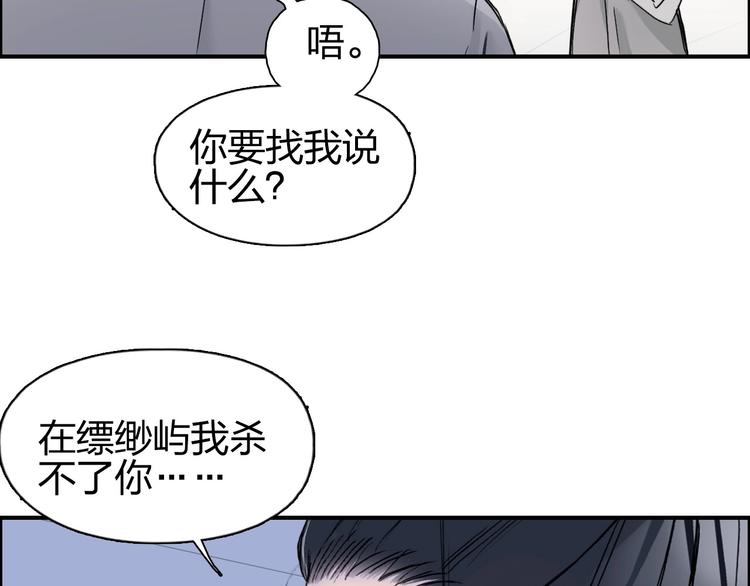 《超能立方》漫画最新章节第174话 这波报酬合情合理免费下拉式在线观看章节第【115】张图片