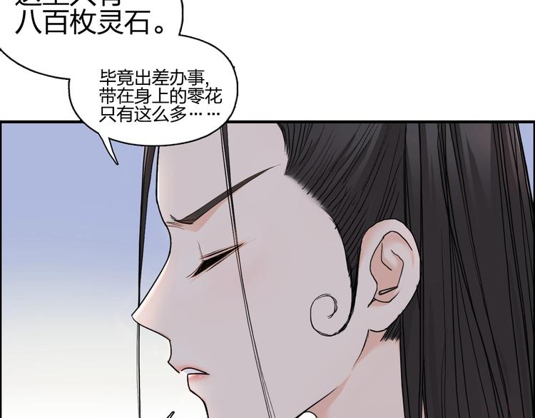 《超能立方》漫画最新章节第174话 这波报酬合情合理免费下拉式在线观看章节第【126】张图片