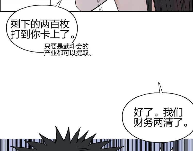 《超能立方》漫画最新章节第174话 这波报酬合情合理免费下拉式在线观看章节第【127】张图片