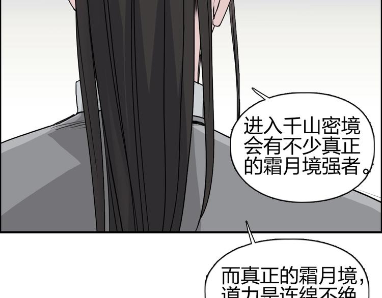 《超能立方》漫画最新章节第174话 这波报酬合情合理免费下拉式在线观看章节第【153】张图片