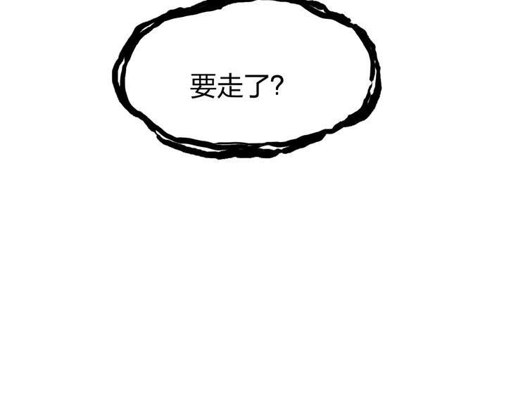 《超能立方》漫画最新章节第174话 这波报酬合情合理免费下拉式在线观看章节第【44】张图片