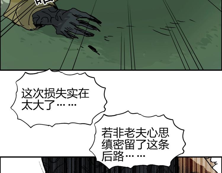 《超能立方》漫画最新章节第174话 这波报酬合情合理免费下拉式在线观看章节第【63】张图片