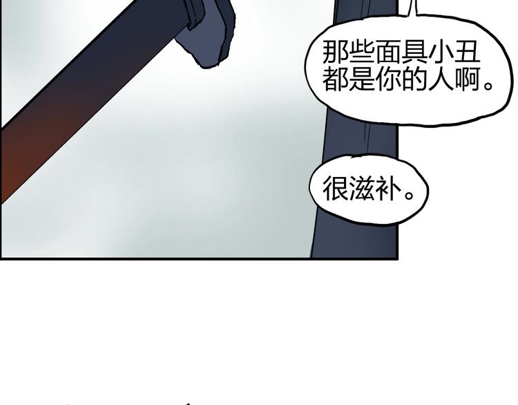 《超能立方》漫画最新章节第174话 这波报酬合情合理免费下拉式在线观看章节第【76】张图片