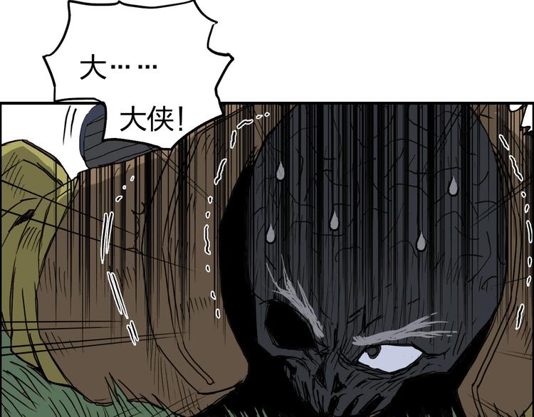 《超能立方》漫画最新章节第174话 这波报酬合情合理免费下拉式在线观看章节第【77】张图片