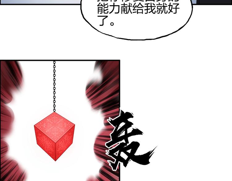 《超能立方》漫画最新章节第174话 这波报酬合情合理免费下拉式在线观看章节第【82】张图片