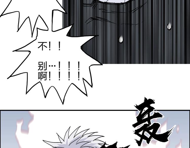 《超能立方》漫画最新章节第174话 这波报酬合情合理免费下拉式在线观看章节第【84】张图片