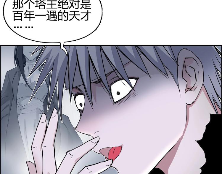 《超能立方》漫画最新章节第174话 这波报酬合情合理免费下拉式在线观看章节第【91】张图片