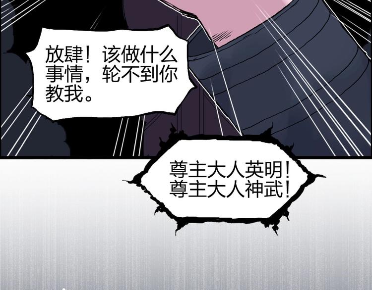 《超能立方》漫画最新章节第174话 这波报酬合情合理免费下拉式在线观看章节第【97】张图片