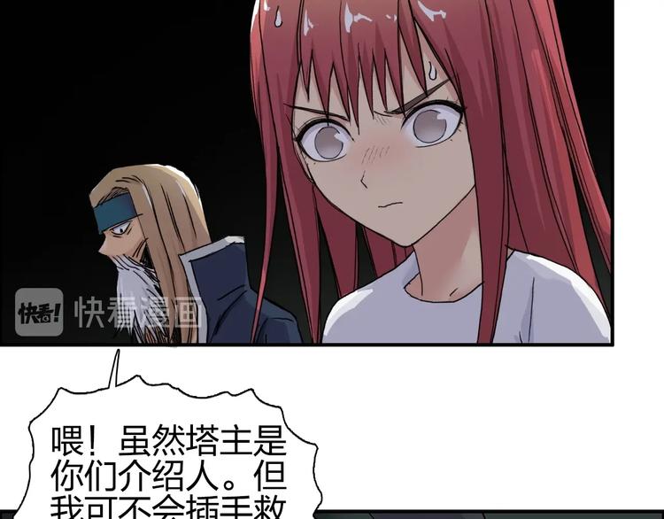 《超能立方》漫画最新章节第176话 喜迎新同学免费下拉式在线观看章节第【11】张图片