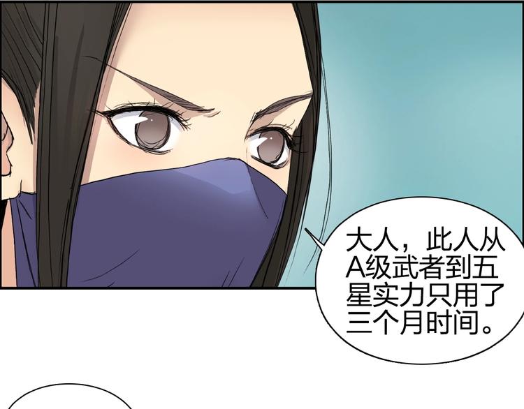 《超能立方》漫画最新章节第176话 喜迎新同学免费下拉式在线观看章节第【120】张图片