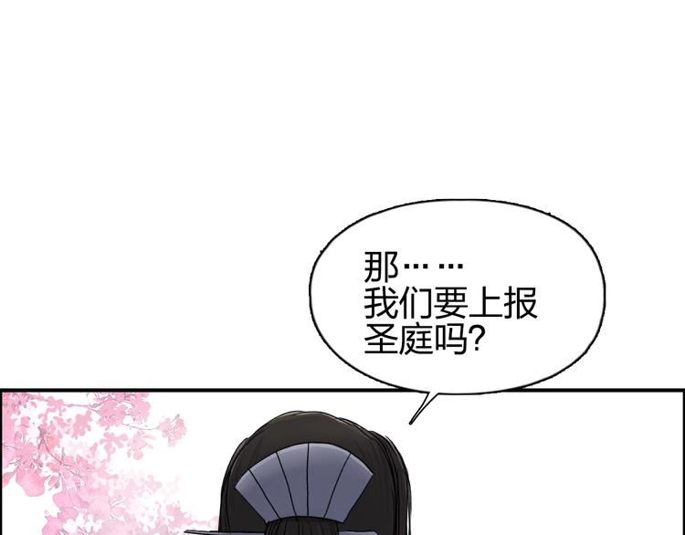 《超能立方》漫画最新章节第176话 喜迎新同学免费下拉式在线观看章节第【123】张图片