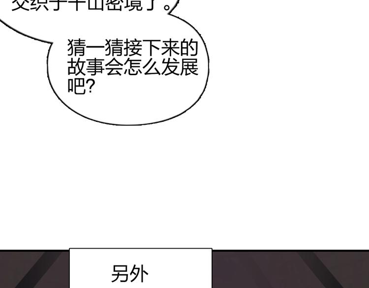 《超能立方》漫画最新章节第176话 喜迎新同学免费下拉式在线观看章节第【145】张图片