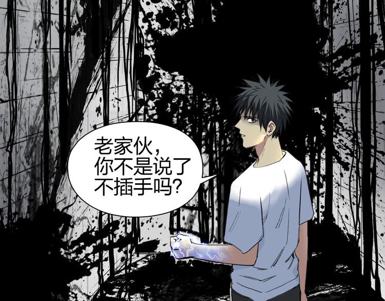 《超能立方》漫画最新章节第176话 喜迎新同学免费下拉式在线观看章节第【36】张图片