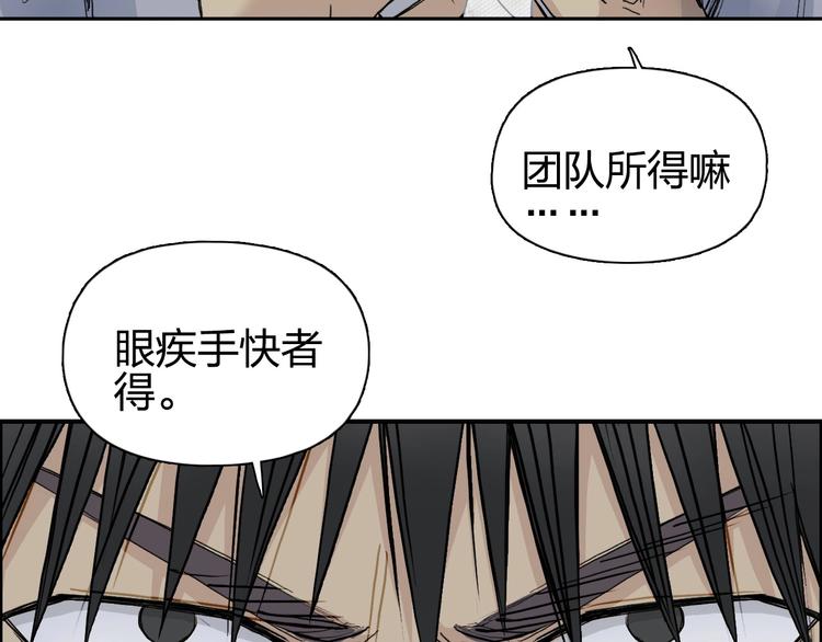 《超能立方》漫画最新章节第176话 喜迎新同学免费下拉式在线观看章节第【44】张图片