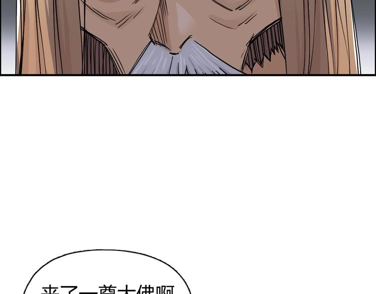 《超能立方》漫画最新章节第176话 喜迎新同学免费下拉式在线观看章节第【46】张图片