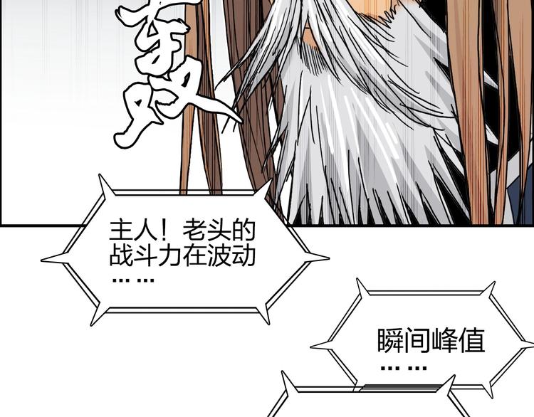 《超能立方》漫画最新章节第176话 喜迎新同学免费下拉式在线观看章节第【51】张图片