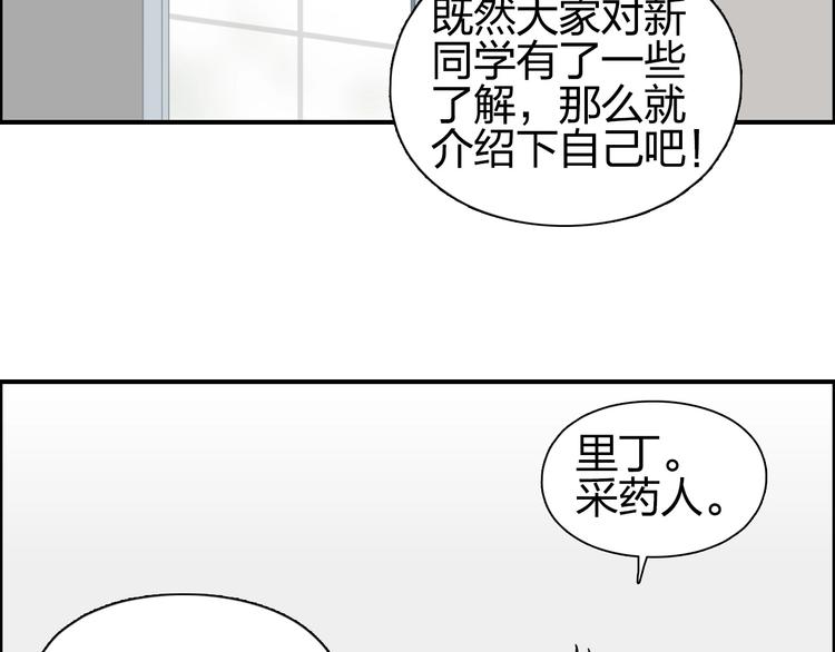 《超能立方》漫画最新章节第176话 喜迎新同学免费下拉式在线观看章节第【60】张图片