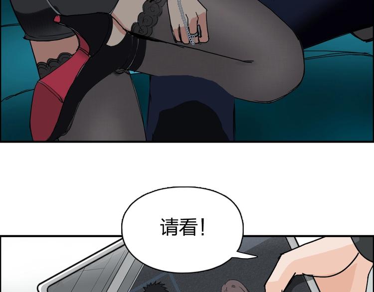 《超能立方》漫画最新章节第176话 喜迎新同学免费下拉式在线观看章节第【76】张图片