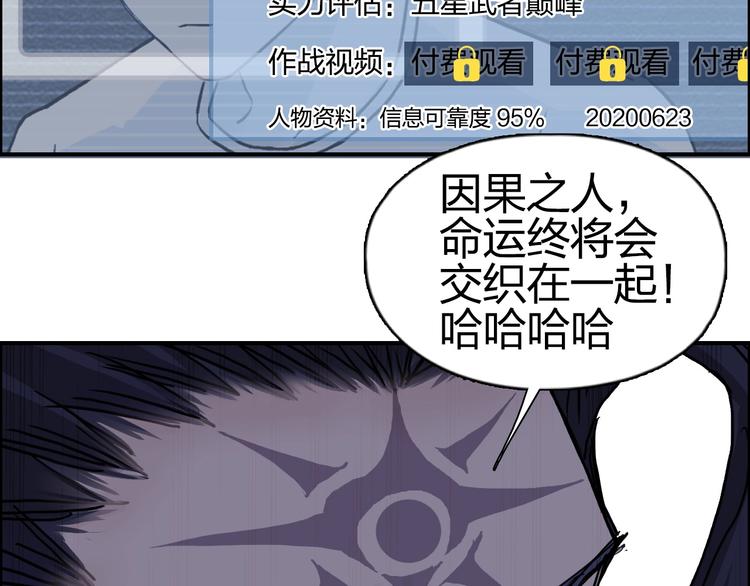 《超能立方》漫画最新章节第176话 喜迎新同学免费下拉式在线观看章节第【80】张图片