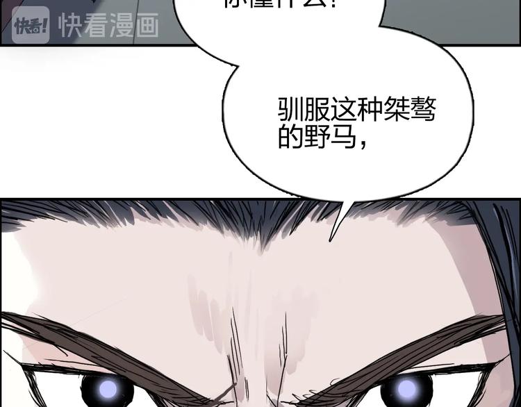 《超能立方》漫画最新章节第176话 喜迎新同学免费下拉式在线观看章节第【88】张图片