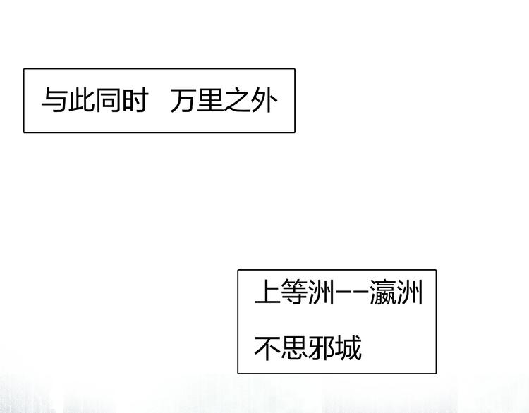 《超能立方》漫画最新章节第176话 喜迎新同学免费下拉式在线观看章节第【94】张图片