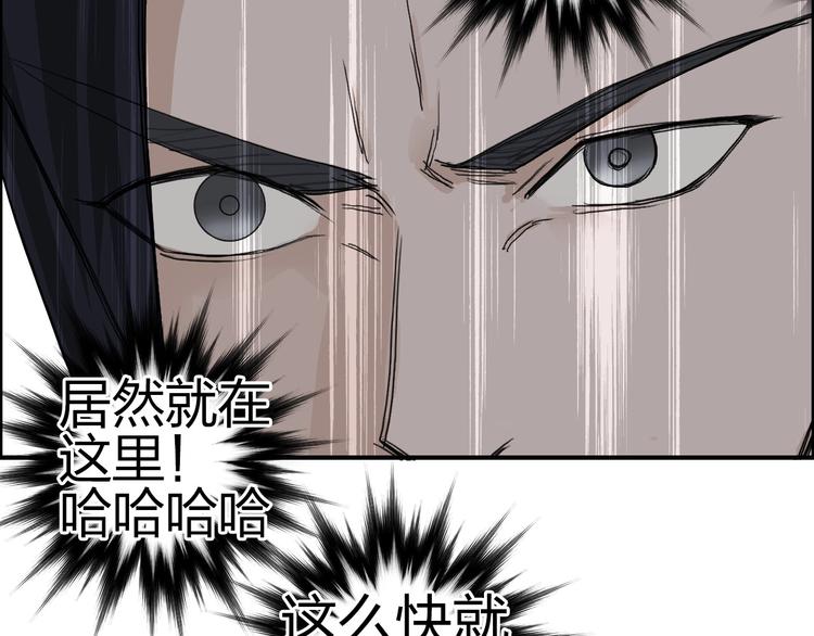 《超能立方》漫画最新章节第177话 我让你放开她！免费下拉式在线观看章节第【102】张图片