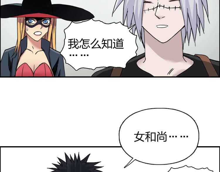 《超能立方》漫画最新章节第177话 我让你放开她！免费下拉式在线观看章节第【112】张图片