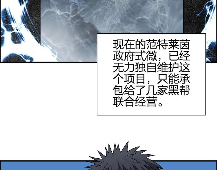 《超能立方》漫画最新章节第177话 我让你放开她！免费下拉式在线观看章节第【12】张图片