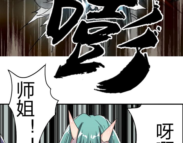 《超能立方》漫画最新章节第177话 我让你放开她！免费下拉式在线观看章节第【133】张图片