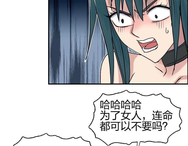 《超能立方》漫画最新章节第177话 我让你放开她！免费下拉式在线观看章节第【141】张图片