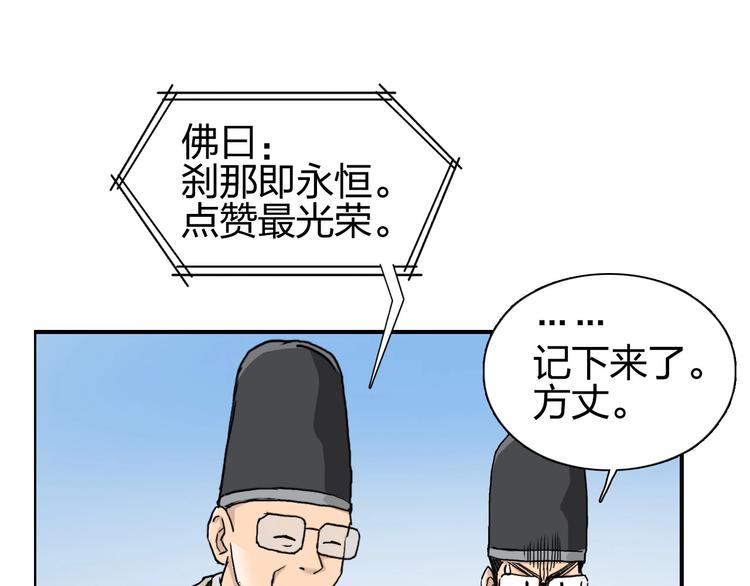 《超能立方》漫画最新章节第177话 我让你放开她！免费下拉式在线观看章节第【147】张图片