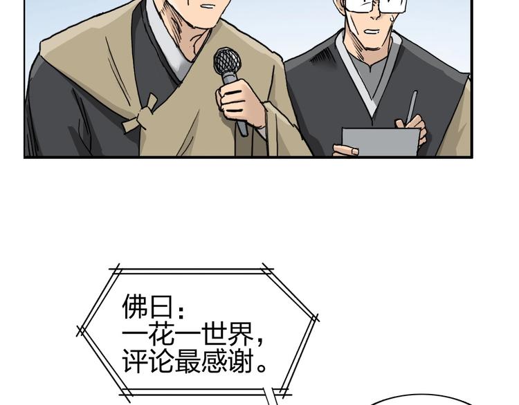 《超能立方》漫画最新章节第177话 我让你放开她！免费下拉式在线观看章节第【148】张图片