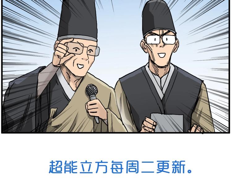 《超能立方》漫画最新章节第177话 我让你放开她！免费下拉式在线观看章节第【153】张图片