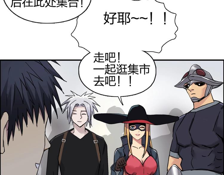 《超能立方》漫画最新章节第177话 我让你放开她！免费下拉式在线观看章节第【21】张图片